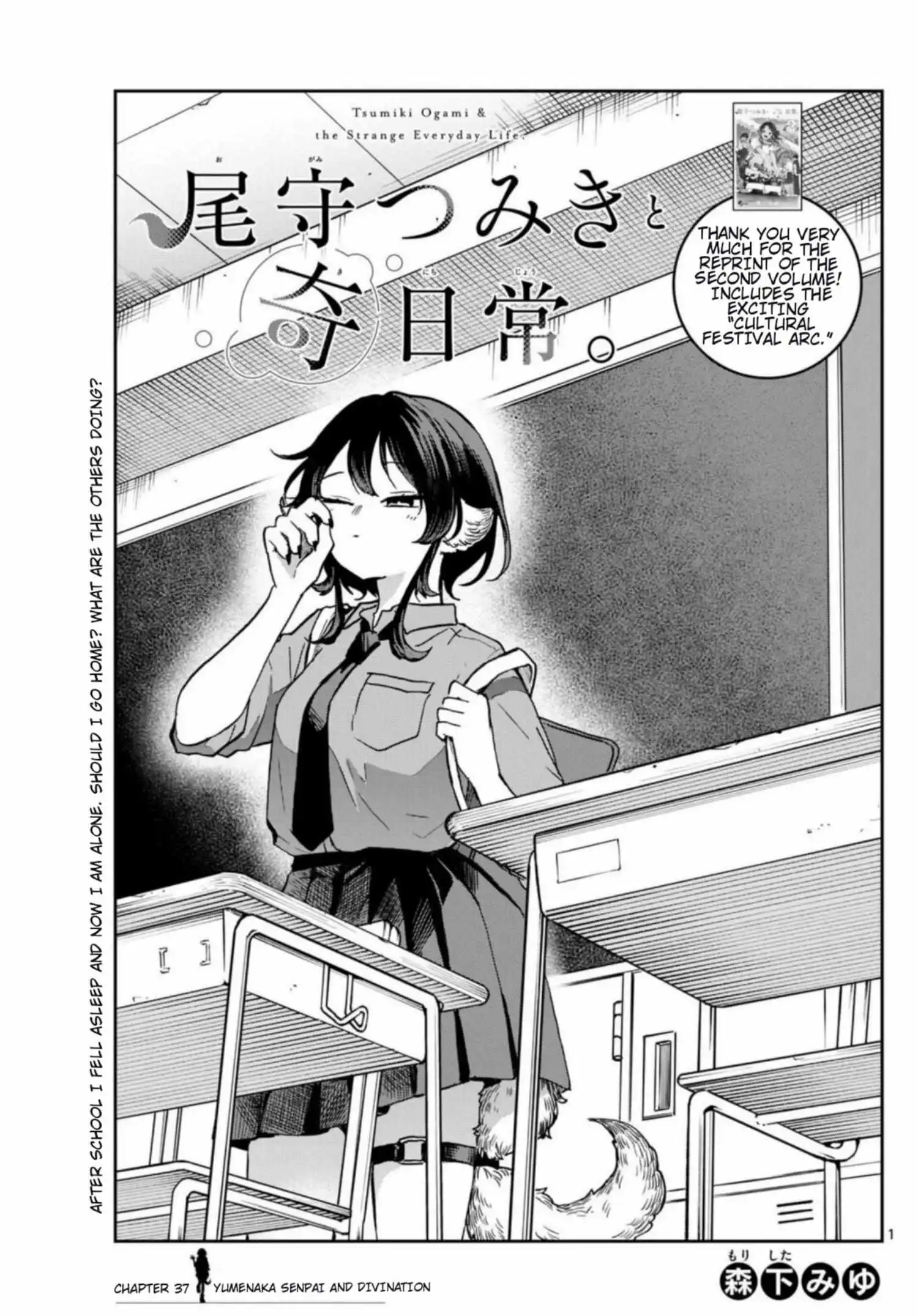 Ogami Tsumiki To Kinichijou. - Chapter 37