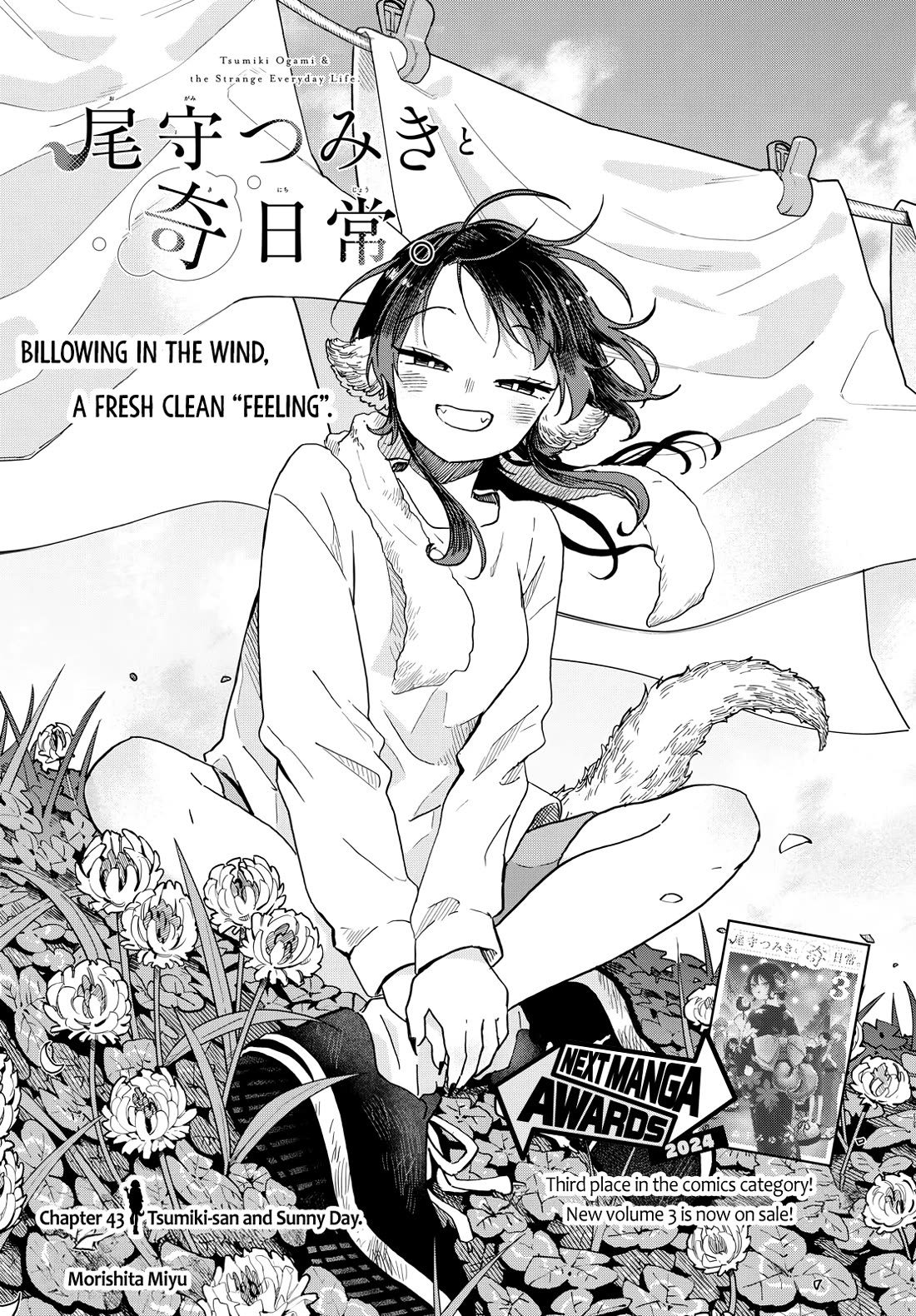 Ogami Tsumiki To Kinichijou. - Chapter 43: Tsumiki-San And Sunny Day