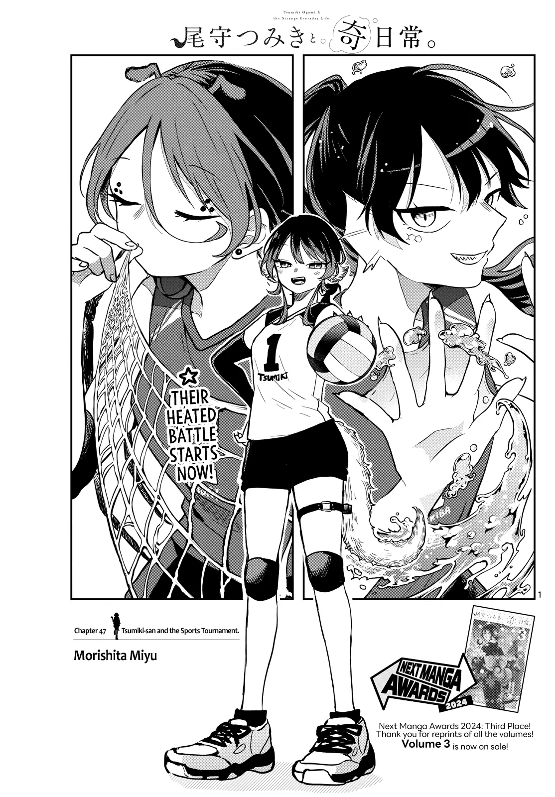 Ogami Tsumiki To Kinichijou. - Chapter 47: Tsumiki-San And The Sports Tournament.