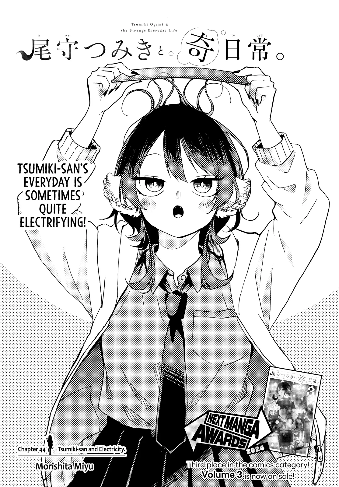 Ogami Tsumiki To Kinichijou. - Chapter 44: Tsumiki-San And Electricity