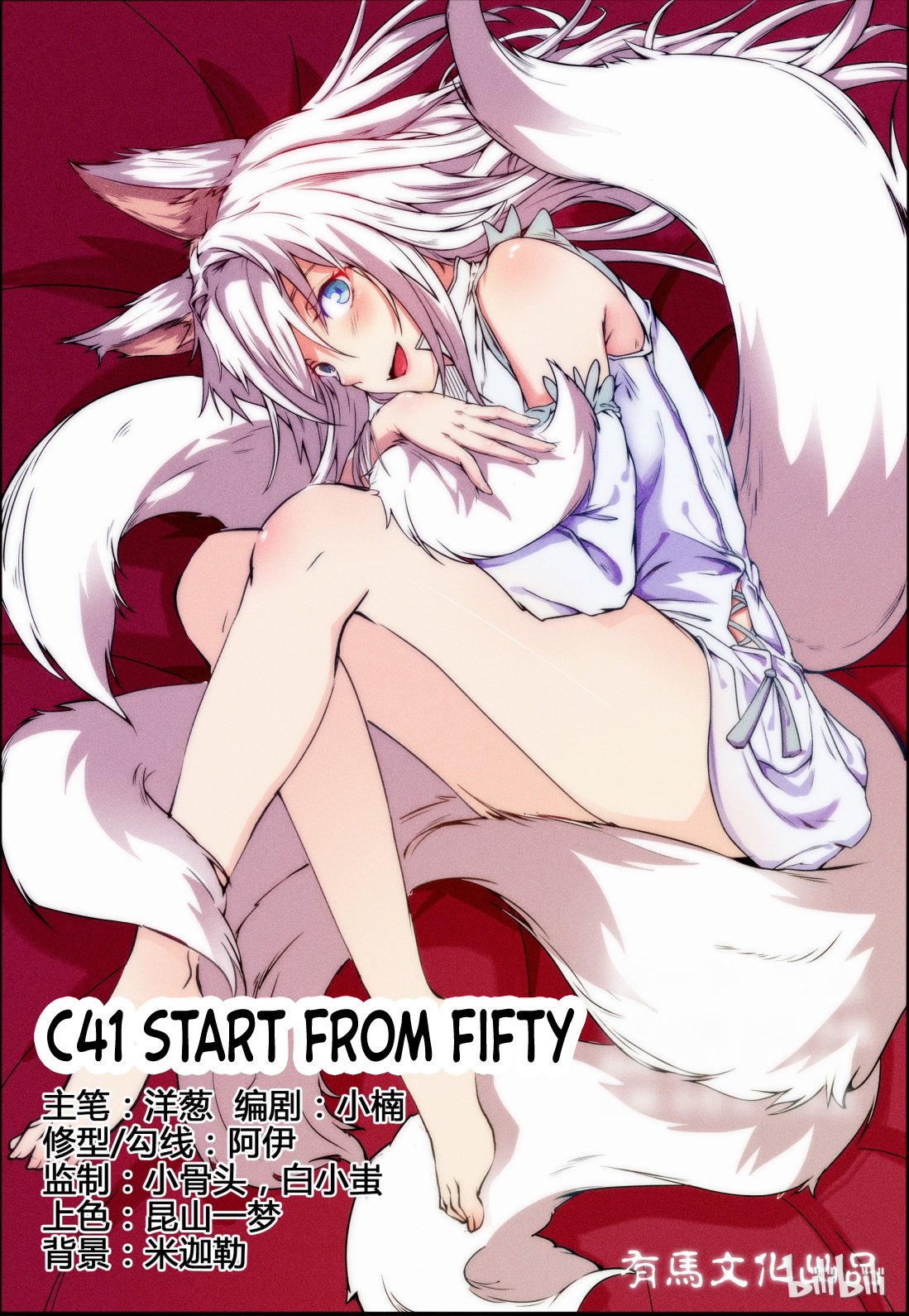 My Wife Is A Fox Spirit - Chapter 41: Start From Fifty