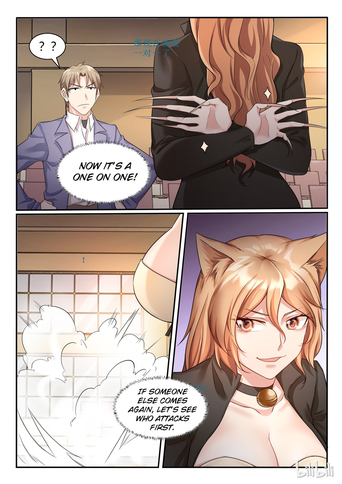 My Wife Is A Fox Spirit - Chapter 73: What A Coincidence!