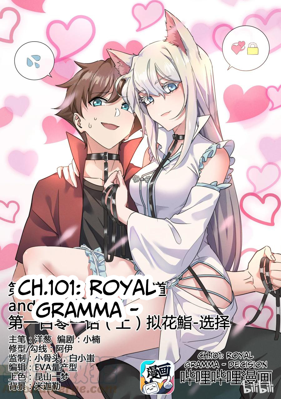 My Wife Is A Fox Spirit - Chapter 101: Royal Gramma -