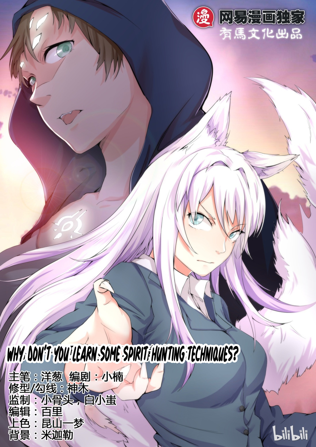 My Wife Is A Fox Spirit - Chapter 11: Why Don T You Learn Some Spirit Hunting Techniques?