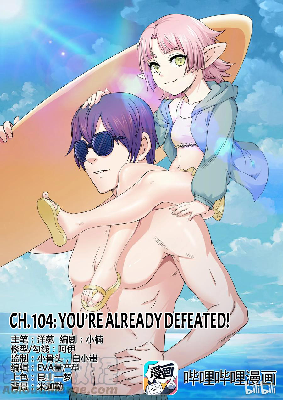 My Wife Is A Fox Spirit - Chapter 104: You're Already Defeated!