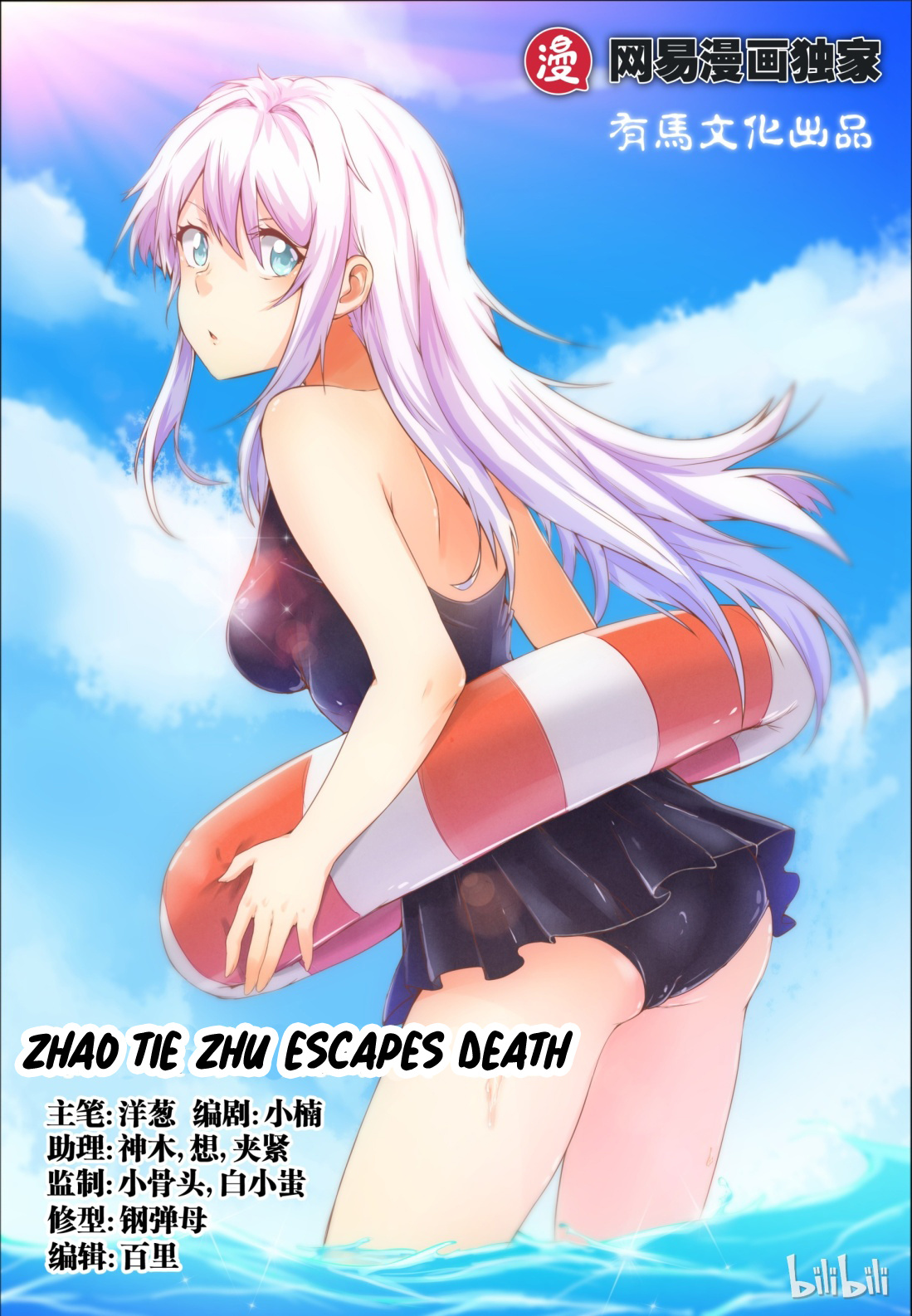 My Wife Is A Fox Spirit - Chapter 6: Zhao Tie Zhu Escapes Death