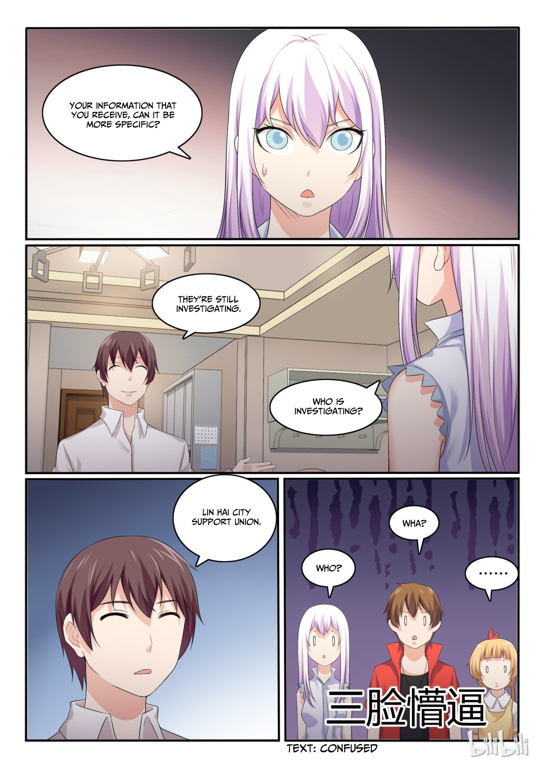 My Wife Is A Fox Spirit - Chapter 42: The Enemy S Profile