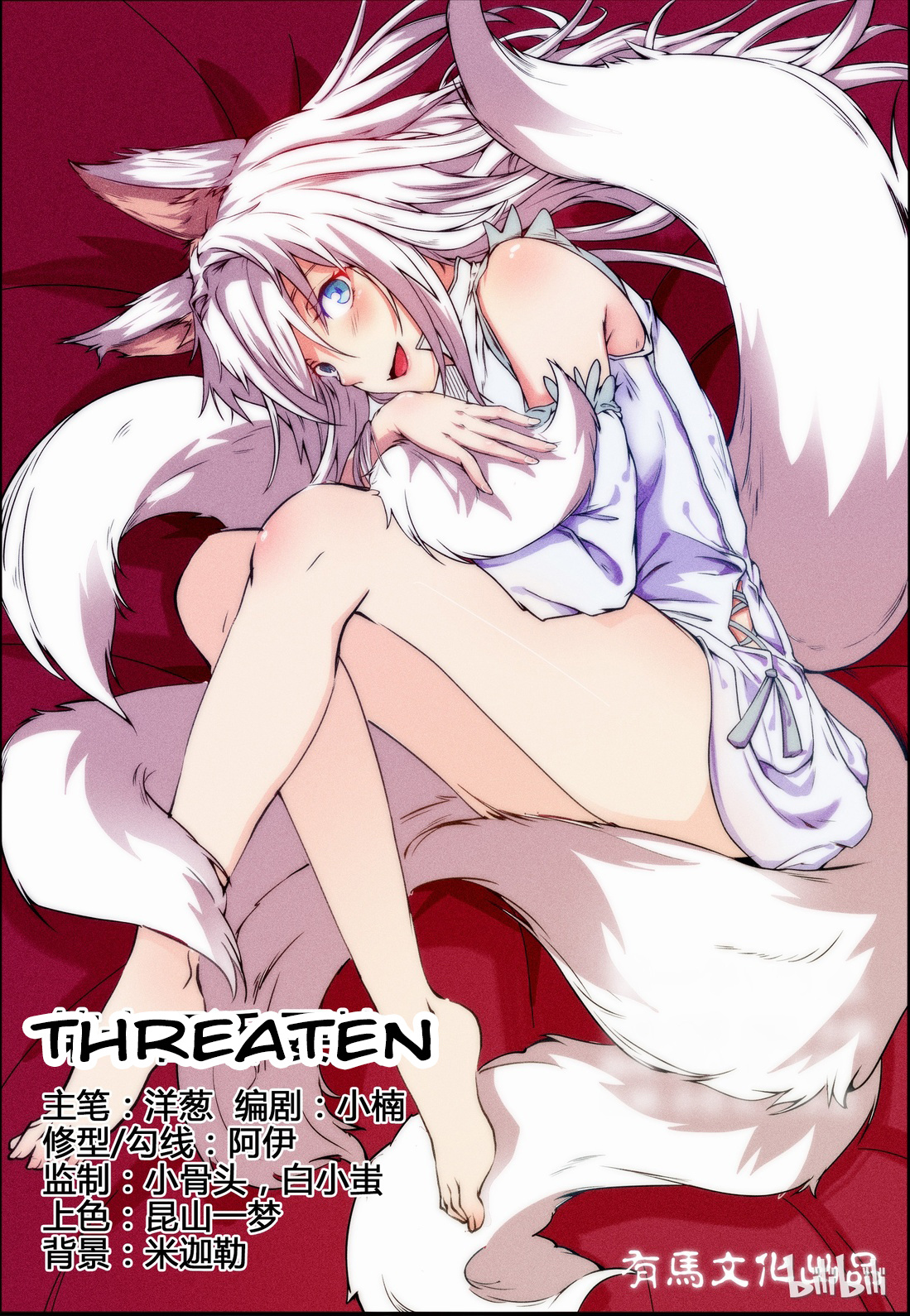 My Wife Is A Fox Spirit - Chapter 14: Threaten