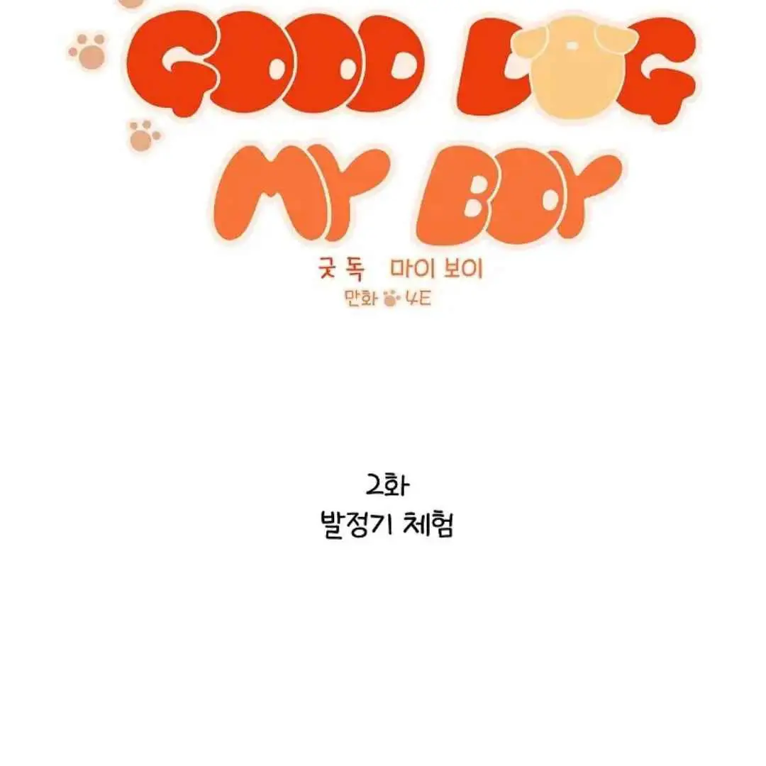 Good Dog, My Boy - Chapter 2