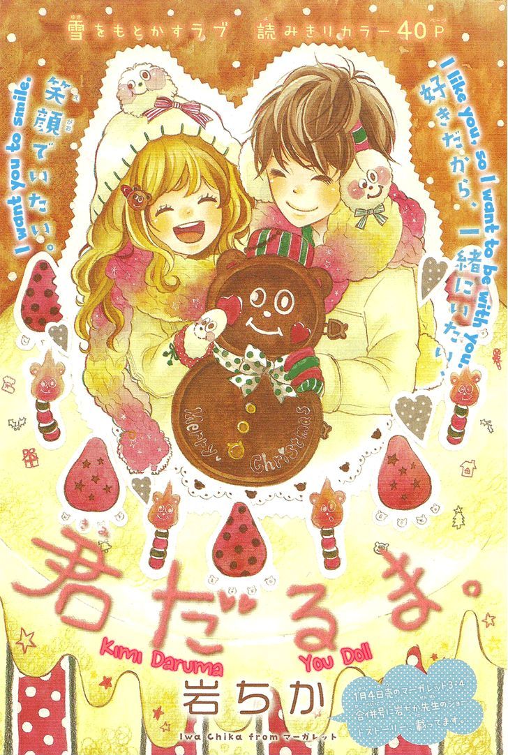 Konna Hatsukoi - Vol.1 Chapter 5 : Kimi Daruma