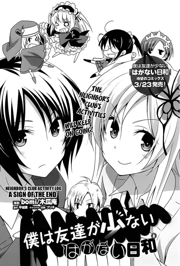 Haganai Hiyori - Chapter 8 : A Sign Of The End