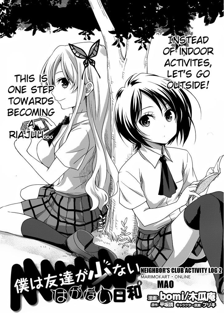 Haganai Hiyori - Chapter 2 : Mao