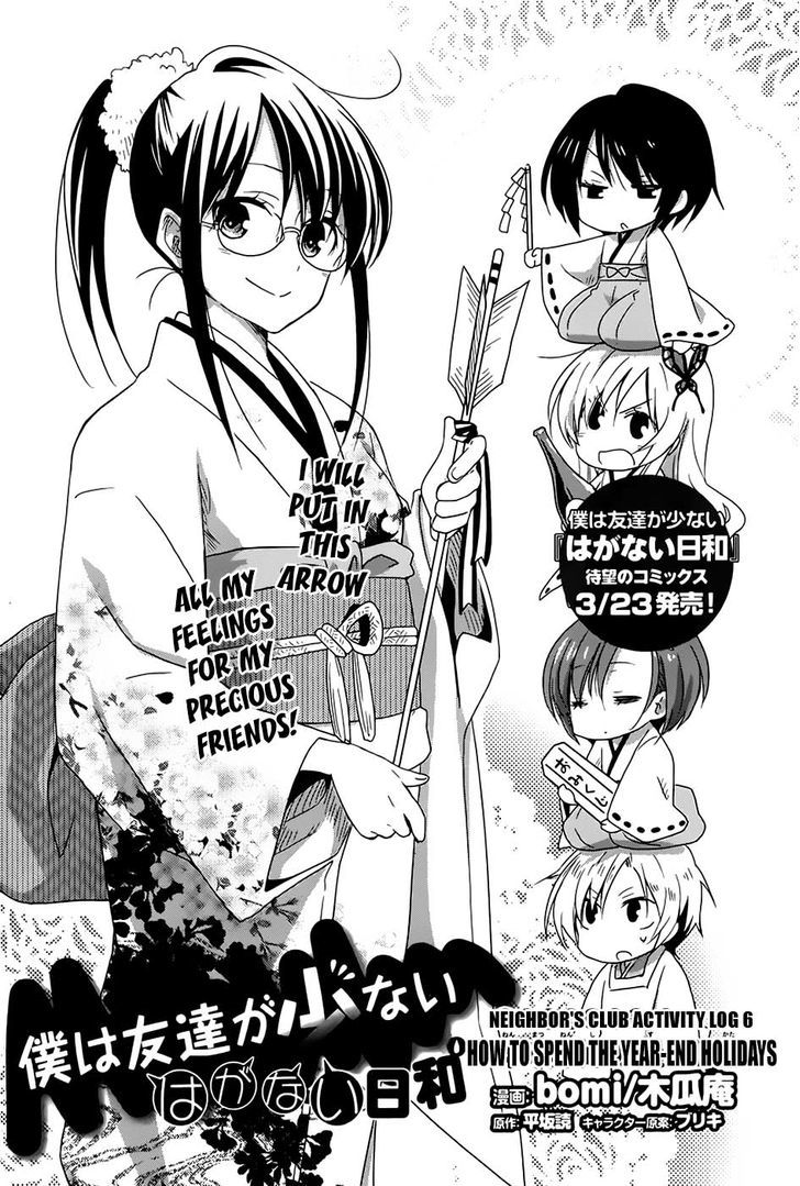 Haganai Hiyori - Chapter 6 : How To Spend The Year-End Holidays