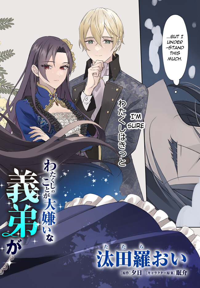 Watakushi No Koto Ga Daikirai Na Gitei Ga Goei Kishi Ni Narimashita - Chapter 7