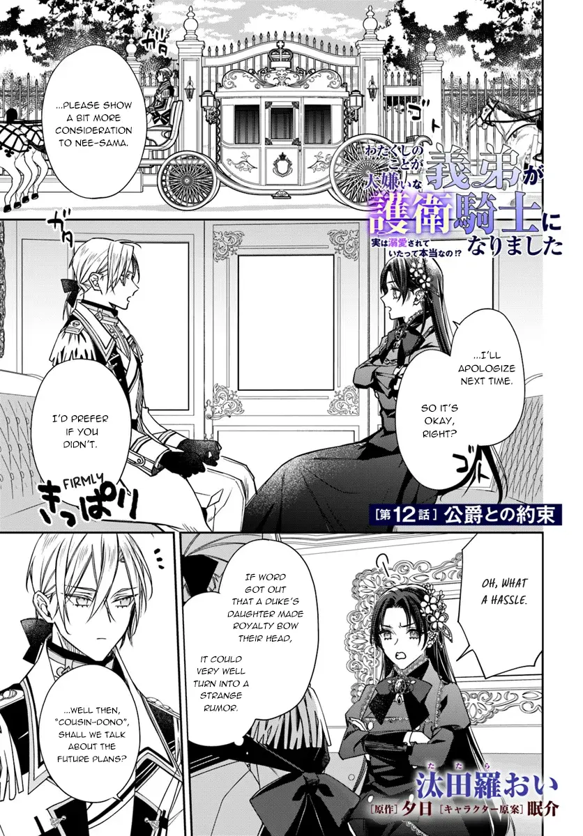 Watakushi No Koto Ga Daikirai Na Gitei Ga Goei Kishi Ni Narimashita - Chapter 12