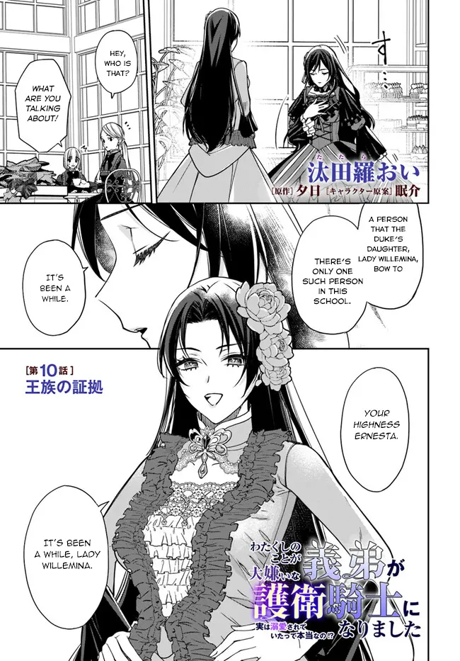 Watakushi No Koto Ga Daikirai Na Gitei Ga Goei Kishi Ni Narimashita - Chapter 10