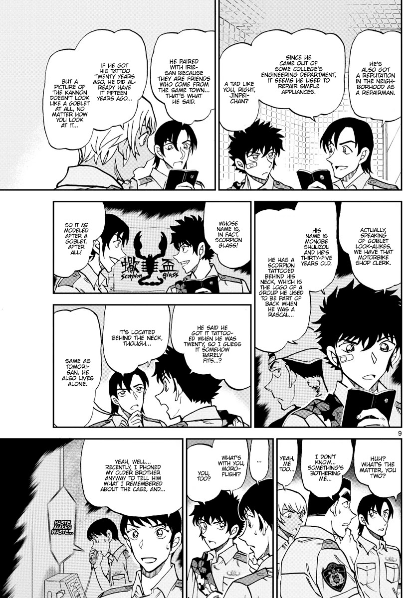 Detective Conan: Police Academy Arc Wild Police Story - Chapter 11: Gathering And Discussing