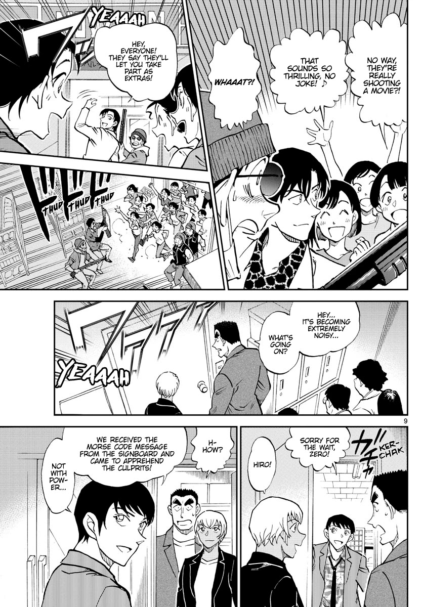 Detective Conan: Police Academy Arc Wild Police Story - Chapter 6: Without Reserve