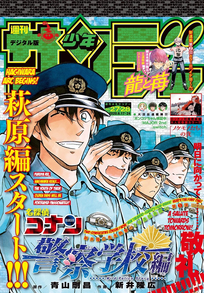 Detective Conan: Police Academy Arc Wild Police Story - Chapter 7: Gentle Yet Firm