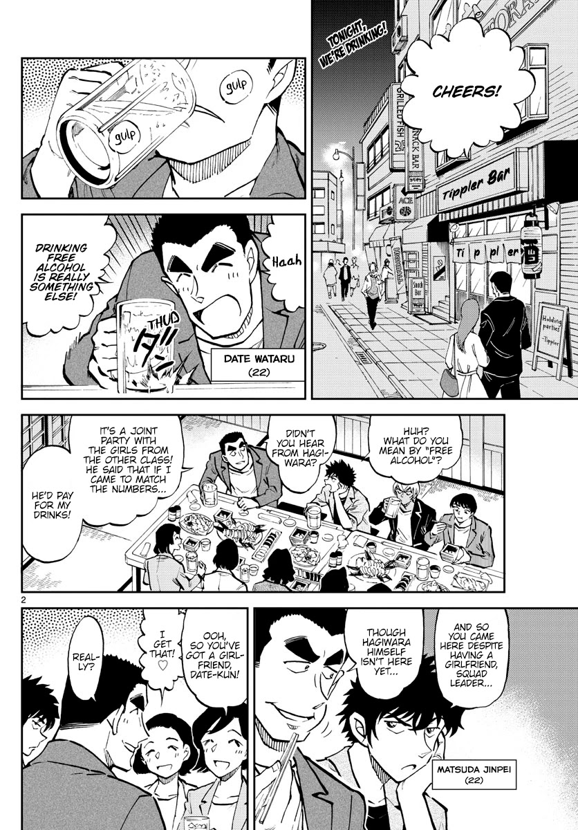 Detective Conan: Police Academy Arc Wild Police Story - Chapter 7: Gentle Yet Firm