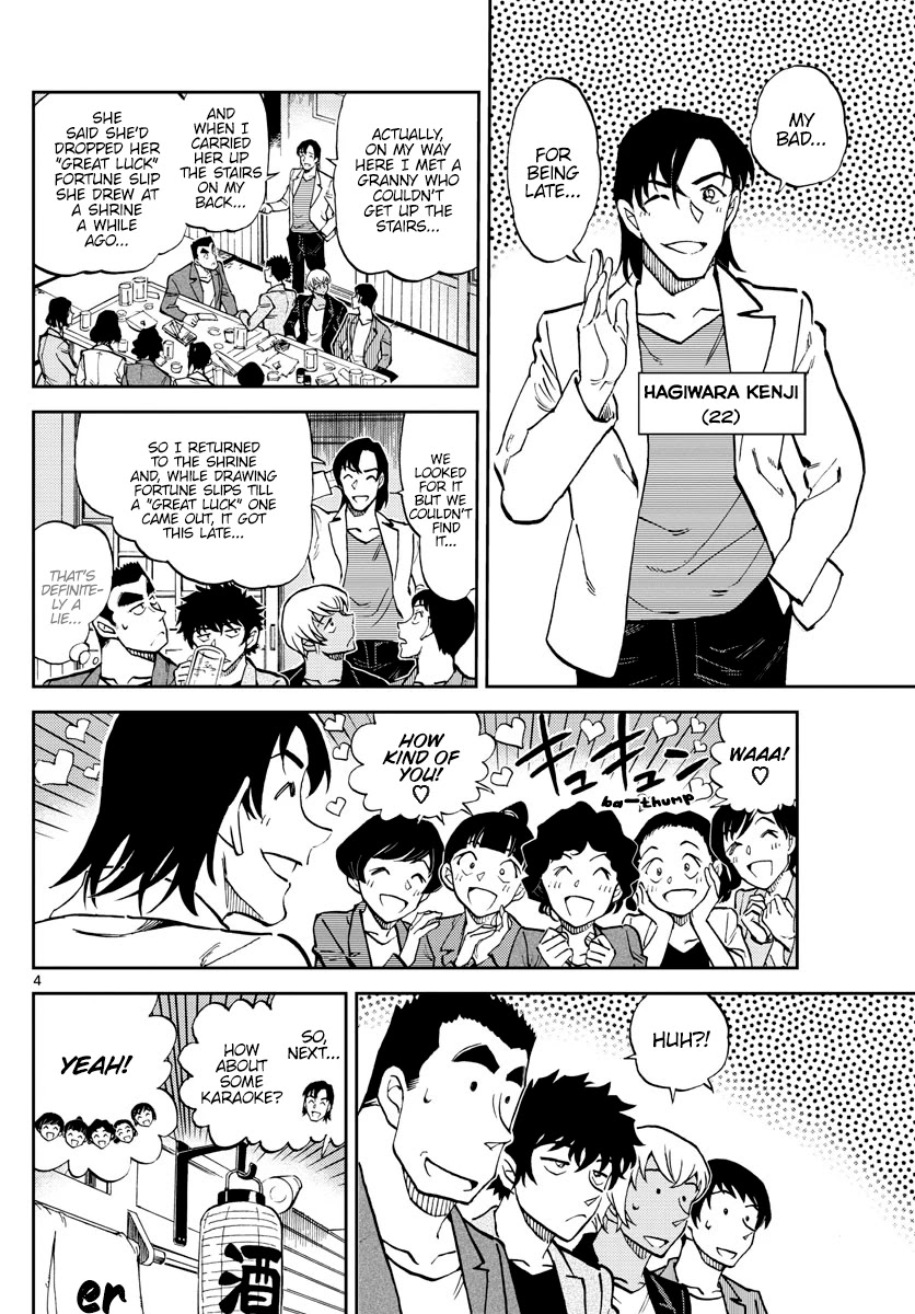 Detective Conan: Police Academy Arc Wild Police Story - Chapter 7: Gentle Yet Firm