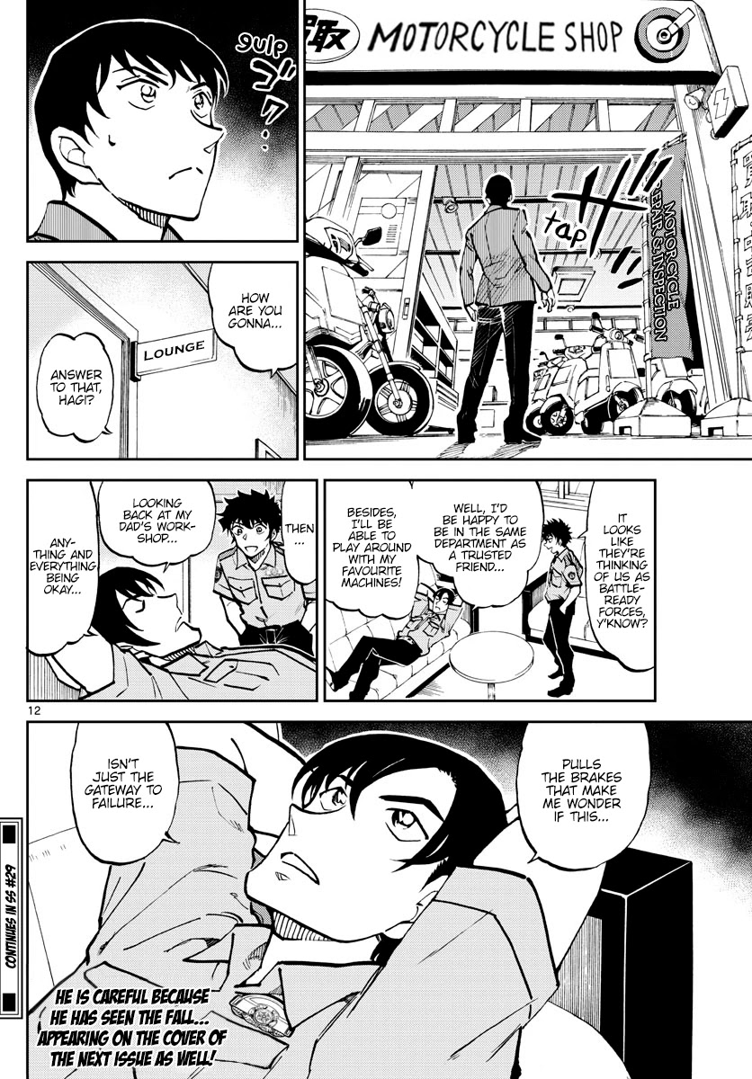 Detective Conan: Police Academy Arc Wild Police Story - Chapter 7: Gentle Yet Firm