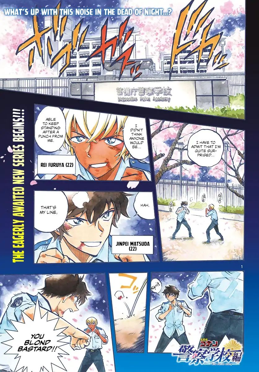 Detective Conan: Police Academy Arc Wild Police Story - Chapter 1: A Fight Between Equals