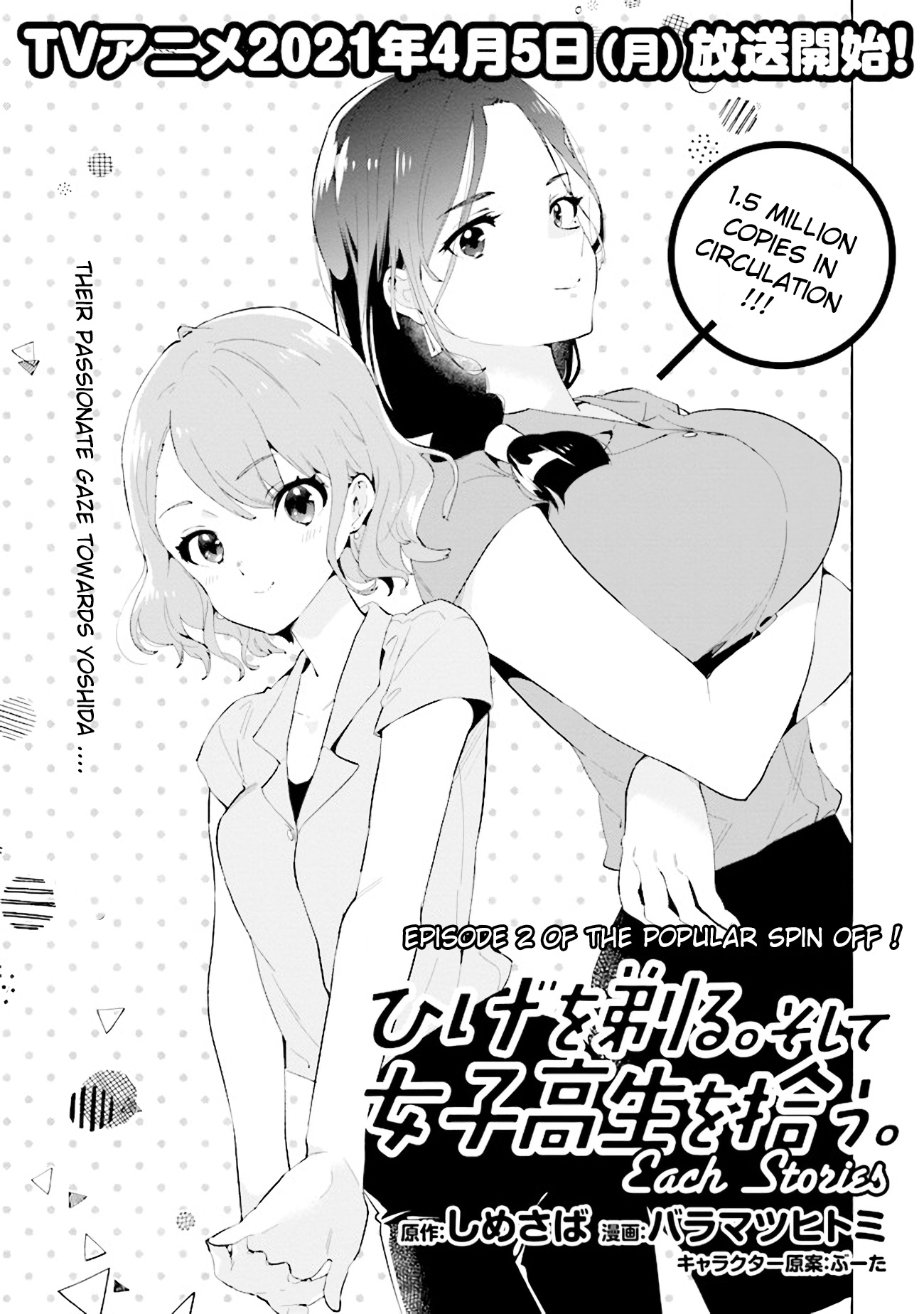 Hige Wo Soru. Soshite Joshi Kōsei Wo Hirou. Each Stories - Chapter 2