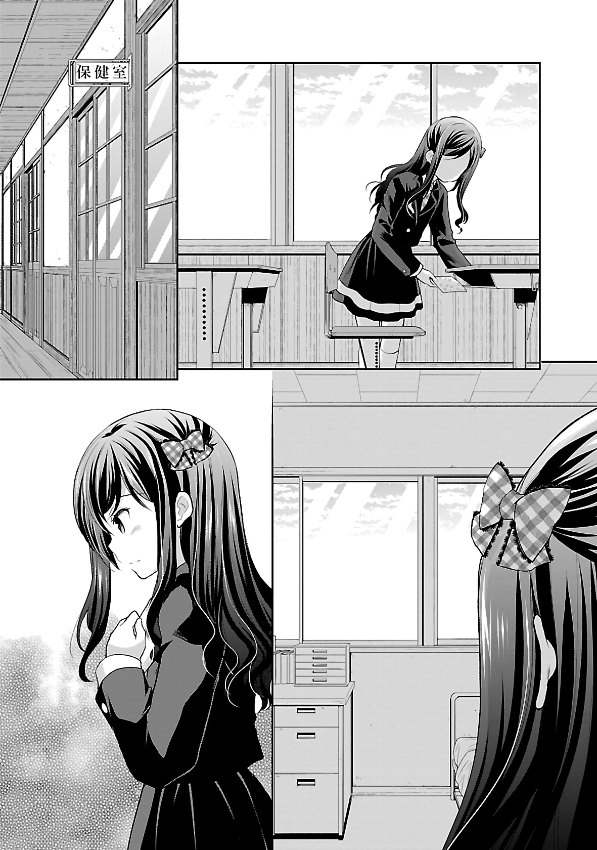 Hoshihimemura No Naishobanashi - Vol.6 Chapter 37: Yukari And Hoshihime Elementary School