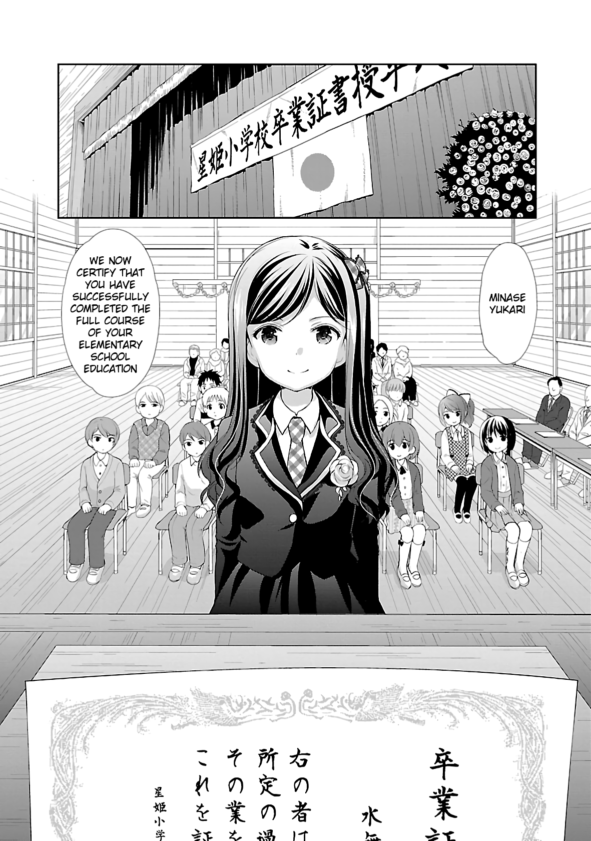 Hoshihimemura No Naishobanashi - Vol.6 Chapter 37: Yukari And Hoshihime Elementary School