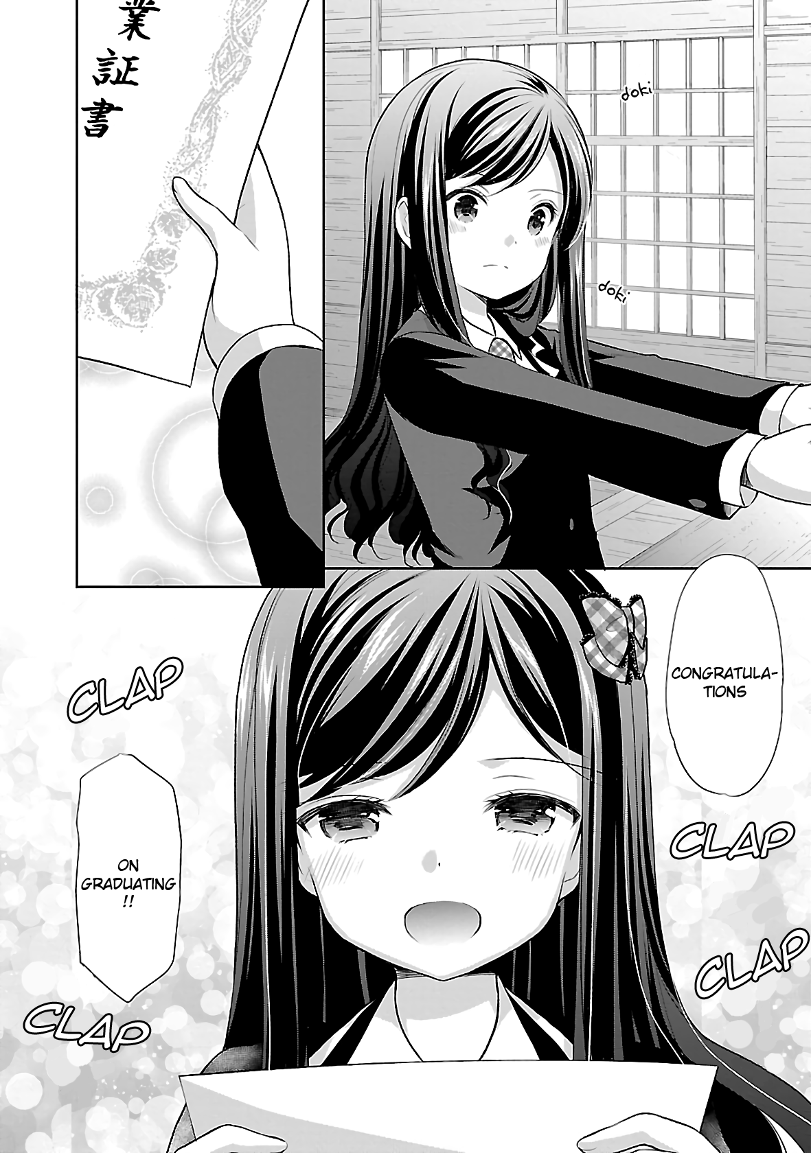 Hoshihimemura No Naishobanashi - Vol.6 Chapter 37: Yukari And Hoshihime Elementary School