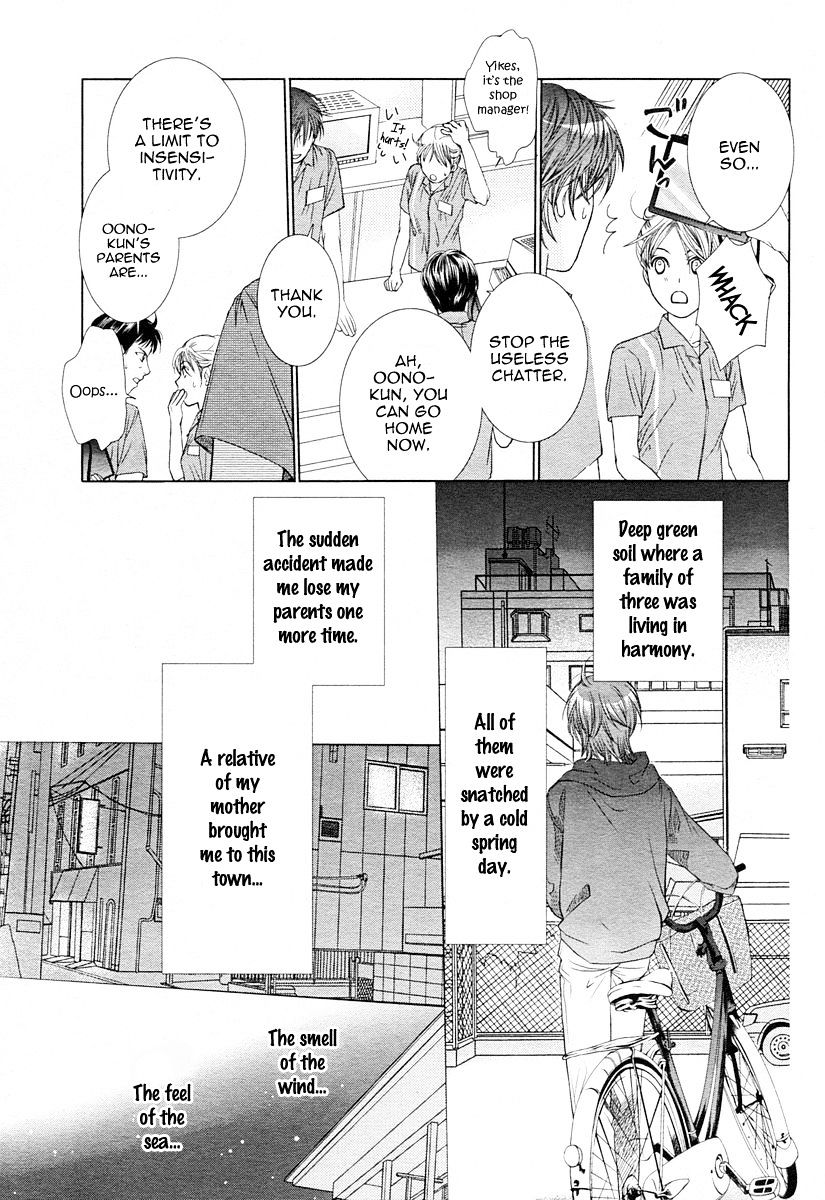 Watatsu Umi No Juunin - Vol.1 Chapter 1 : Oneshot