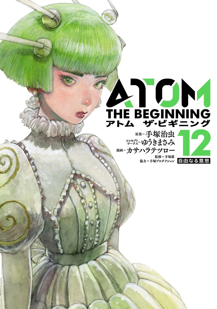 Atom - The Beginning - Chapter 60: Boot_060