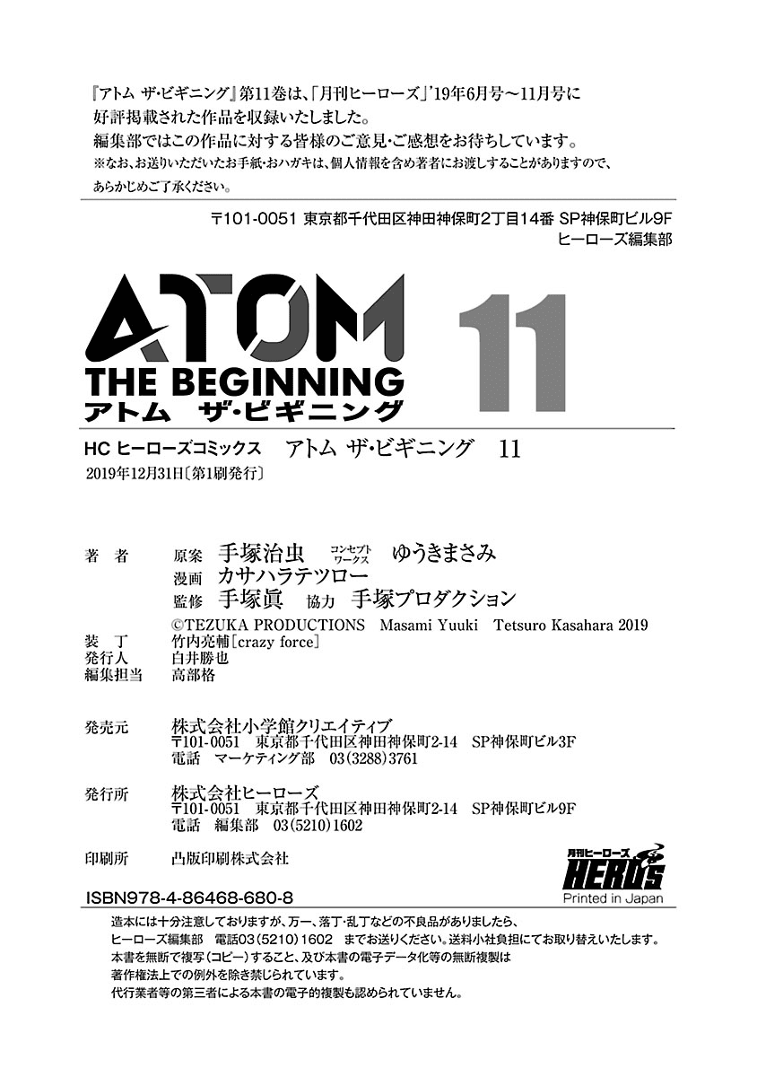 Atom - The Beginning - Chapter 59: Boot_059