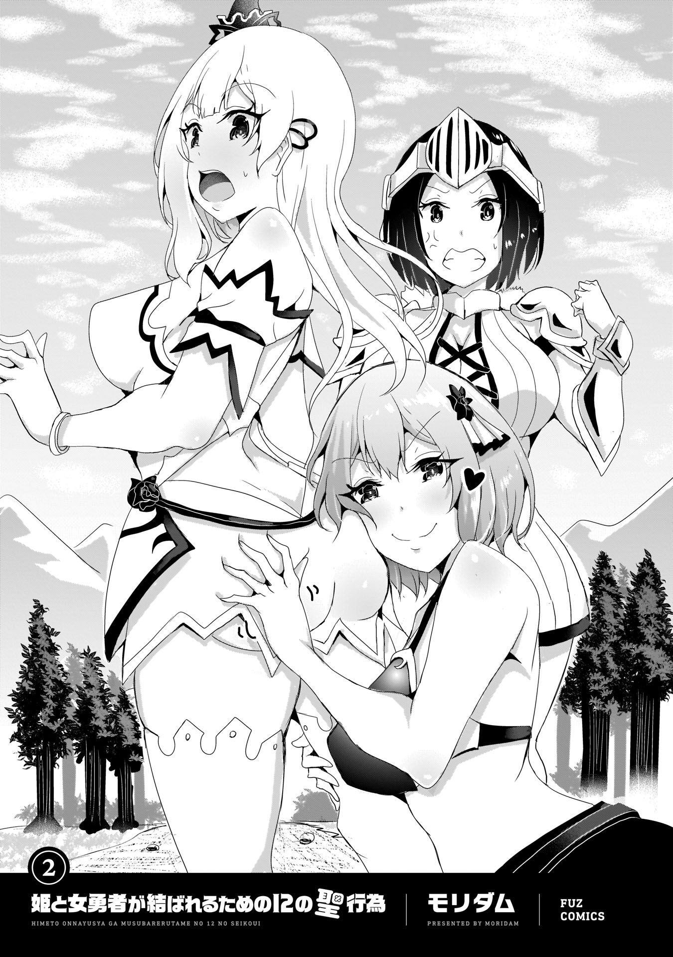 Hime To Onna Yuusha Ga Musubareru Tame No 12 No Hijiri Koui - Vol.2 Chapter 7: Onwards To Adventuring...