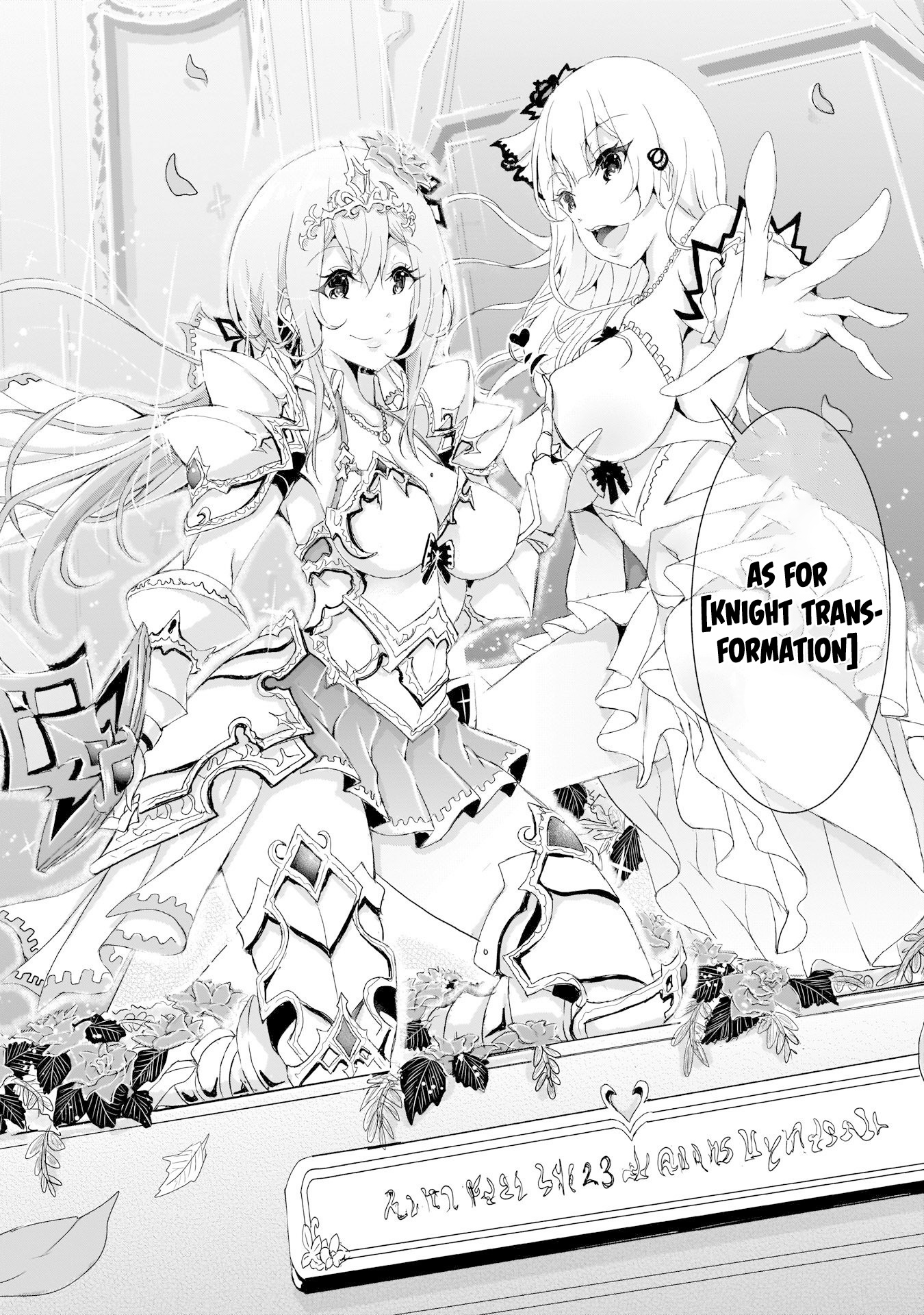 Hime To Onna Yuusha Ga Musubareru Tame No 12 No Hijiri Koui - Vol.1 Chapter 6: A Holy Act -Sacred-