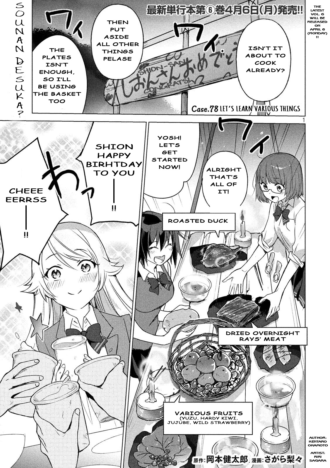 Sounan Desu Ka? - Vol.6 Chapter 78: Let's Learn Various Things