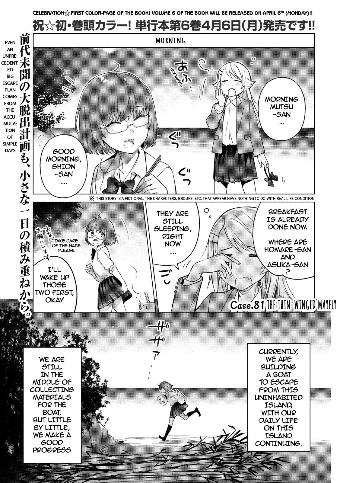 Sounan Desu Ka? - Vol.7 Chapter 81: The Thin-Winged Mayfly