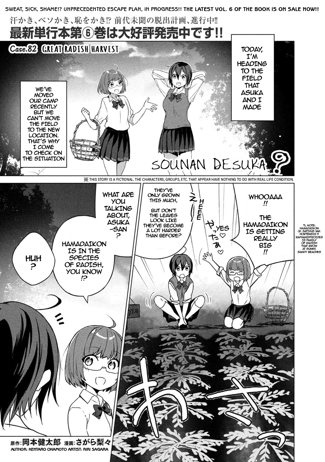 Sounan Desu Ka? - Vol.7 Chapter 82: Great Radish Harvest