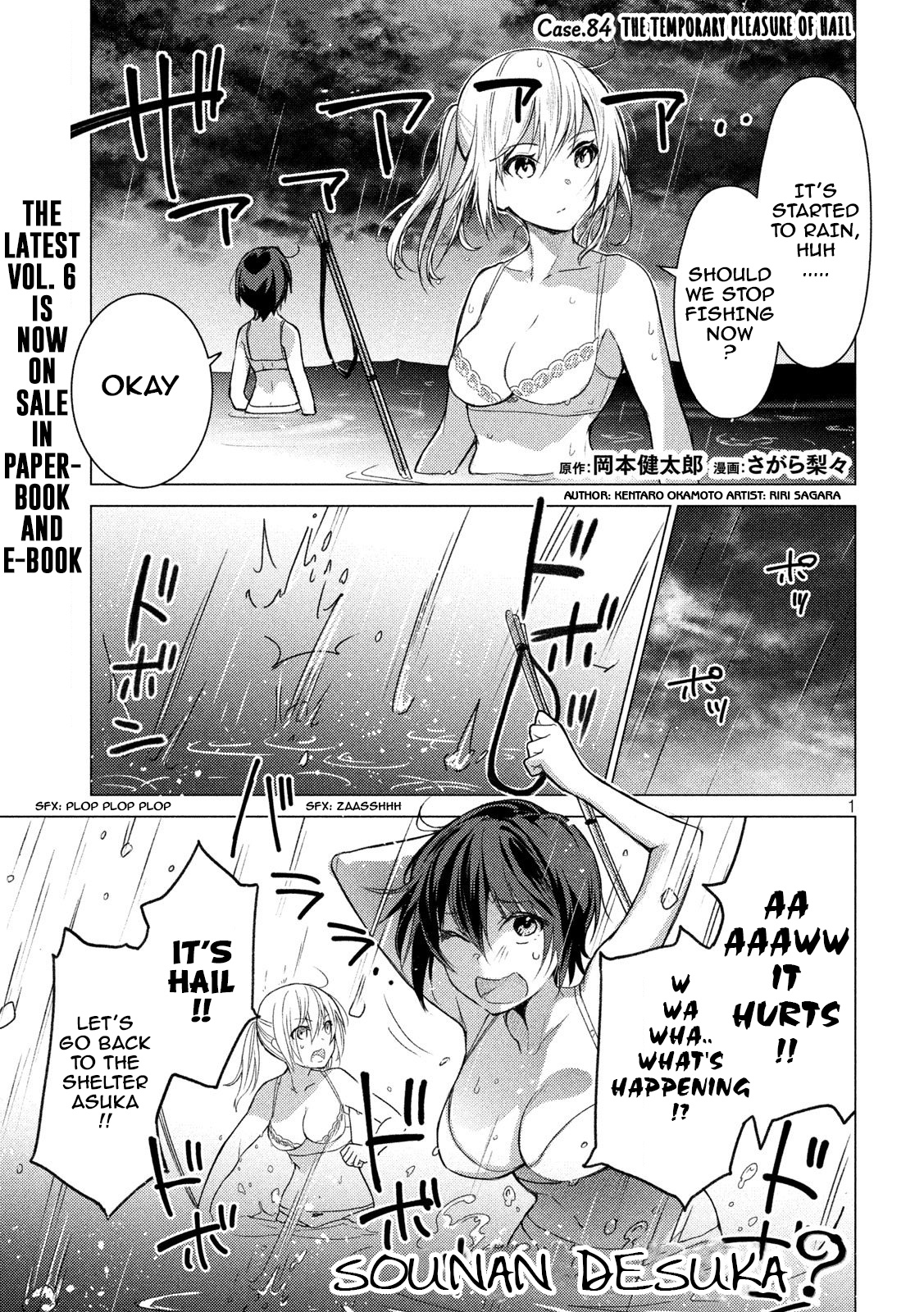 Sounan Desu Ka? - Vol.7 Chapter 84: The Temporary Pleasure Of Hail