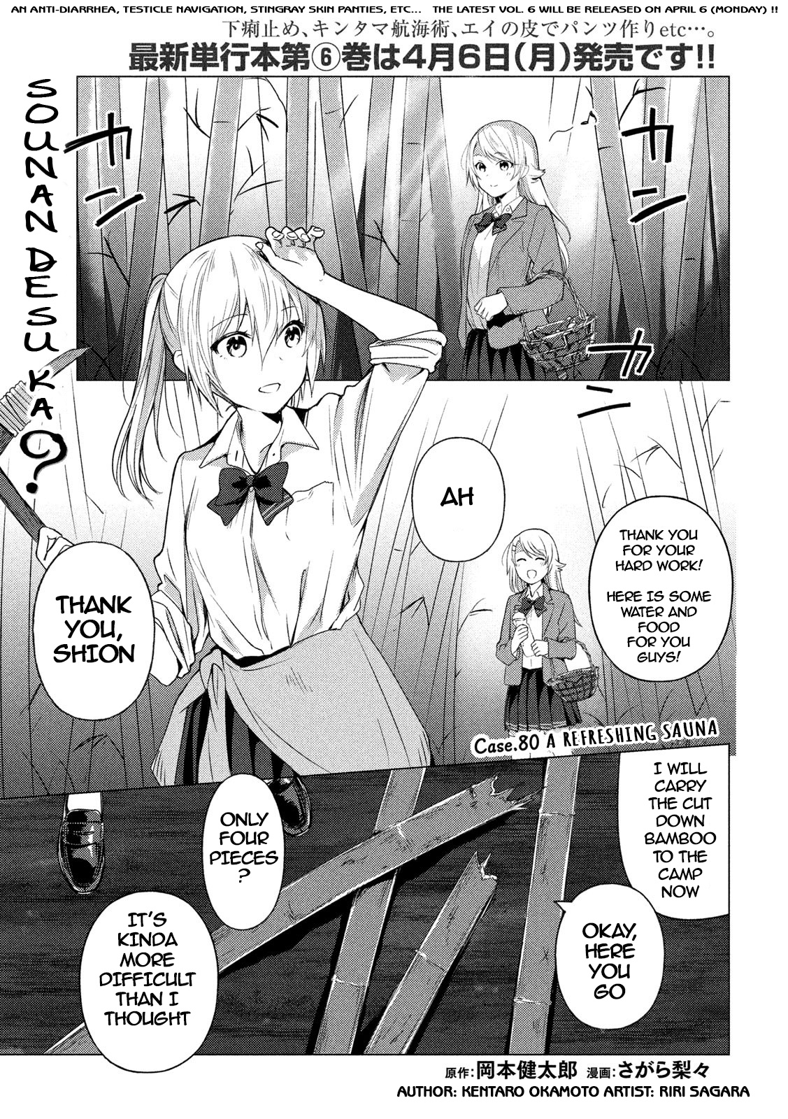 Sounan Desu Ka? - Vol.7 Chapter 80: A Refreshing Sauna