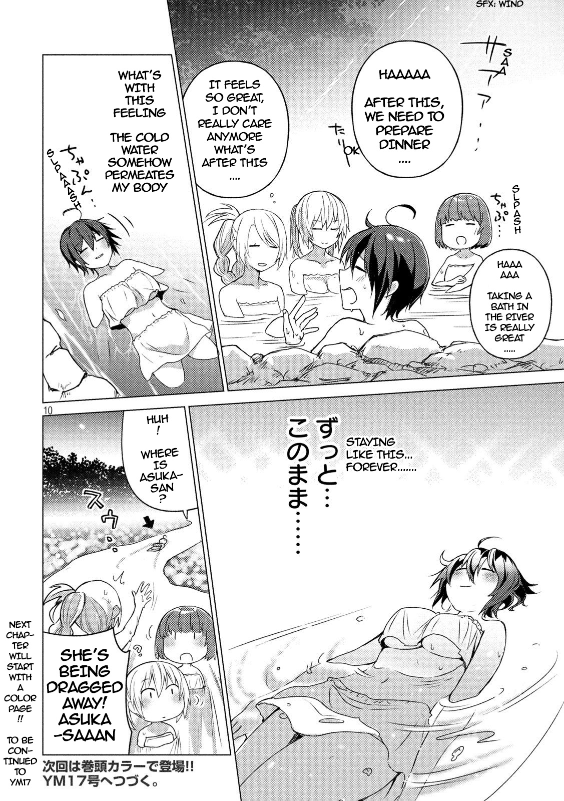 Sounan Desu Ka? - Vol.7 Chapter 80: A Refreshing Sauna