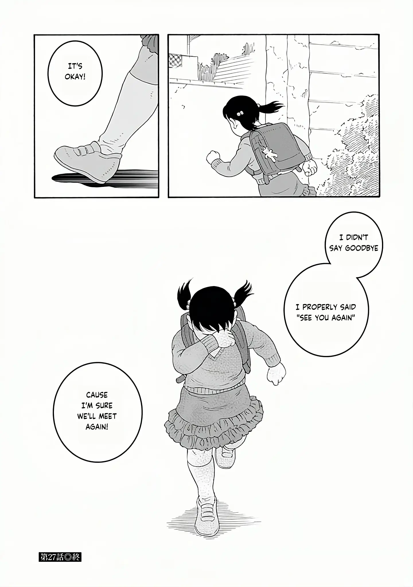 Otouto No Otto - Vol.4 Chapter 27: See You Again