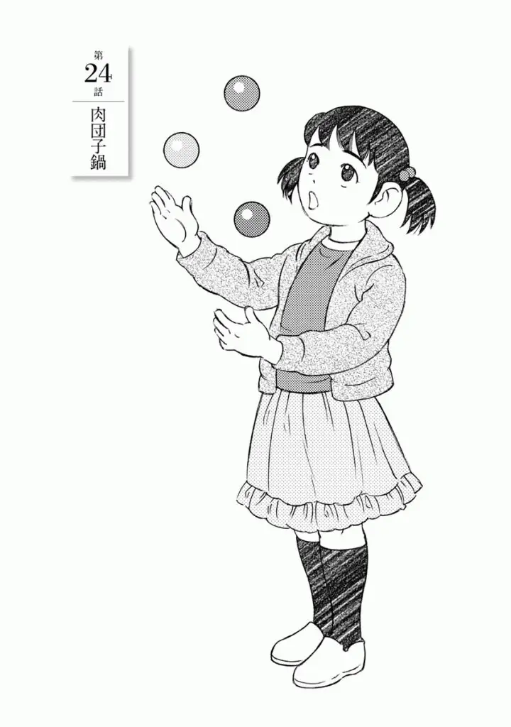 Otouto No Otto - Vol.4 Chapter 24: Meatball Nabe