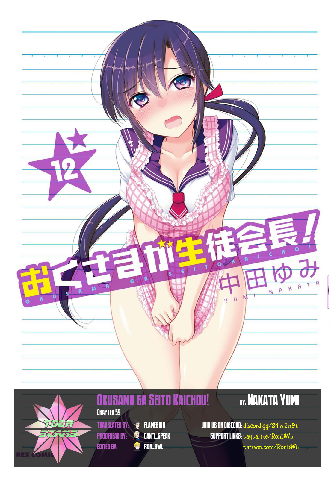 Okusama Ga Seito Kaichou! - Chapter 59: Sc President And Public Moral Head S "Boiling Hot" Bath