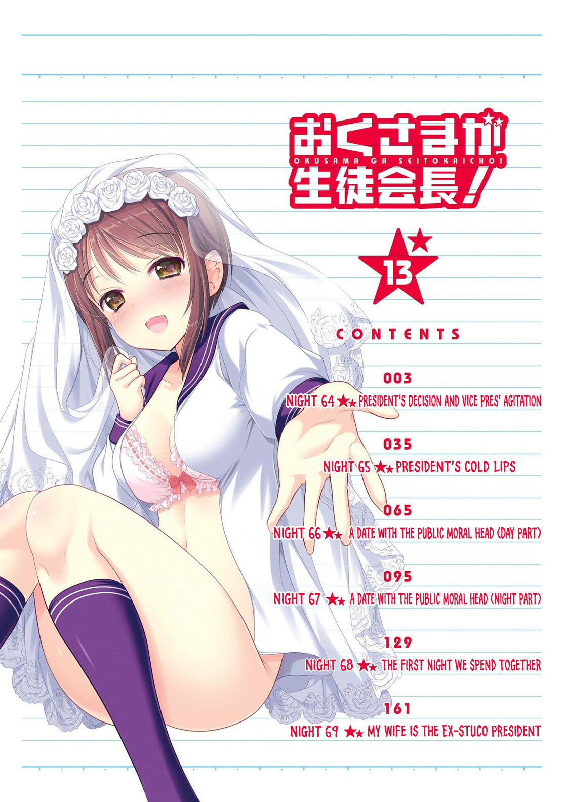 Okusama Ga Seito Kaichou! - Chapter 64: President S Decision And Vice Pres  Agitation