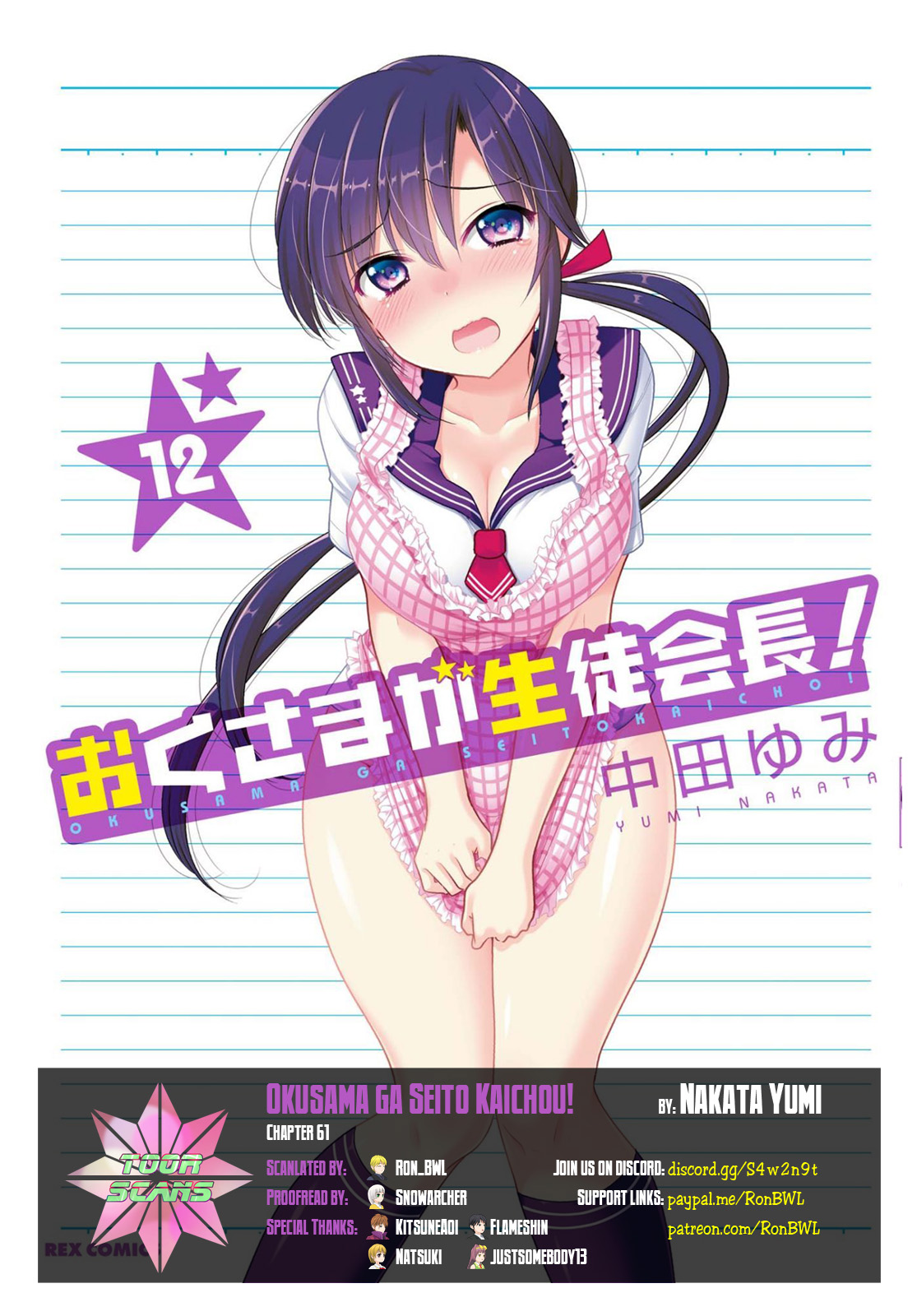 Okusama Ga Seito Kaichou! - Chapter 61: Sc President And Public Moral Head S Physical Education