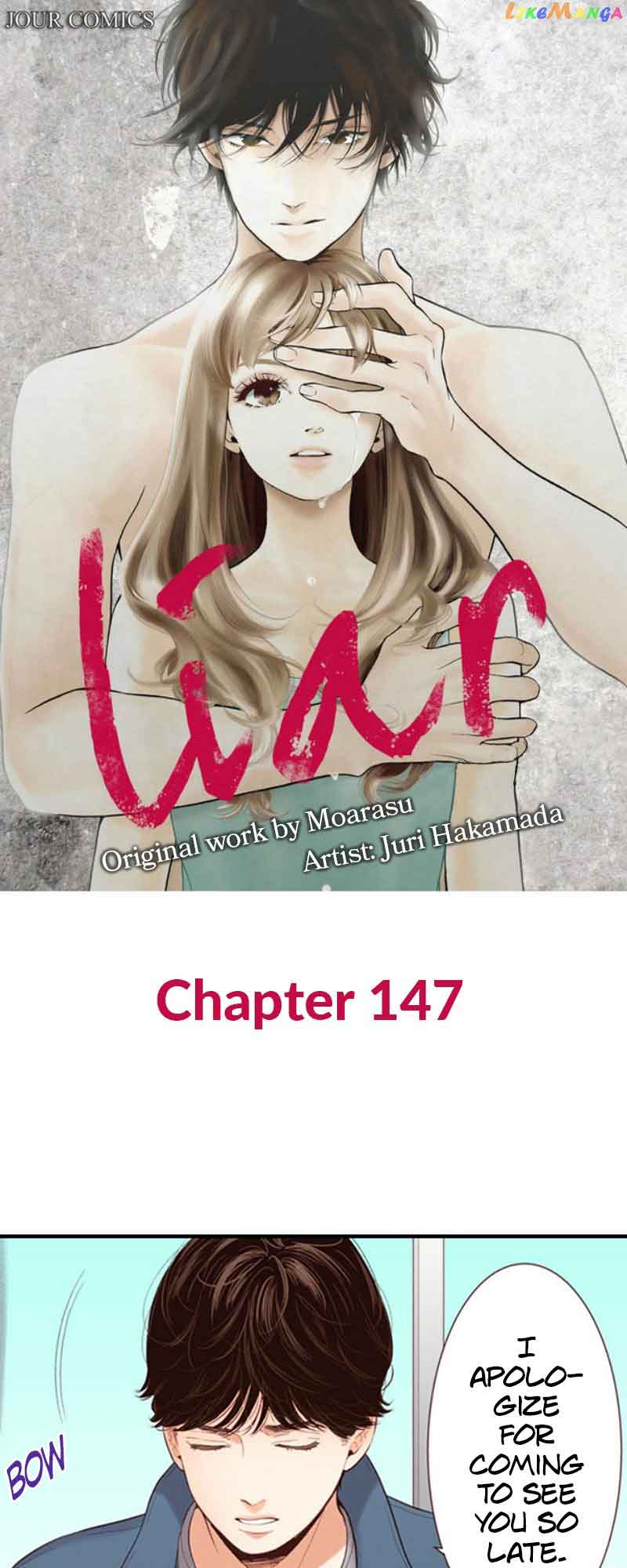 Liar (Juri Hakamada) - Chapter 147