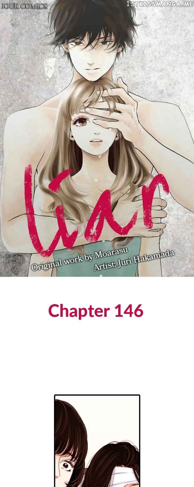 Liar (Juri Hakamada) - Chapter 146