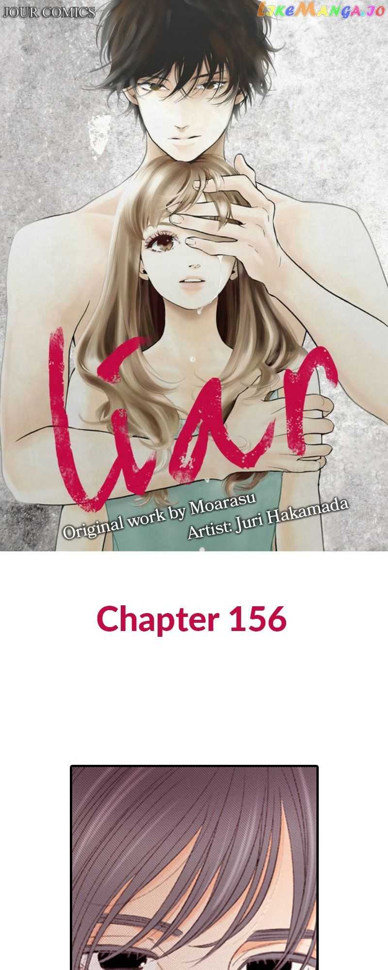 Liar (Juri Hakamada) - Chapter 156